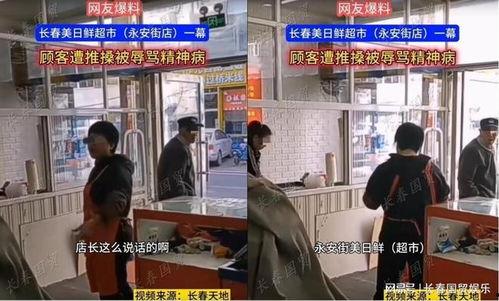 长春超市爆料视频最新,揭秘惊人内幕，食品安全引关注